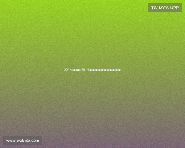 2014德国赛事;回顾2014年德国国家足球队巴西世界杯光辉夺冠征程传奇