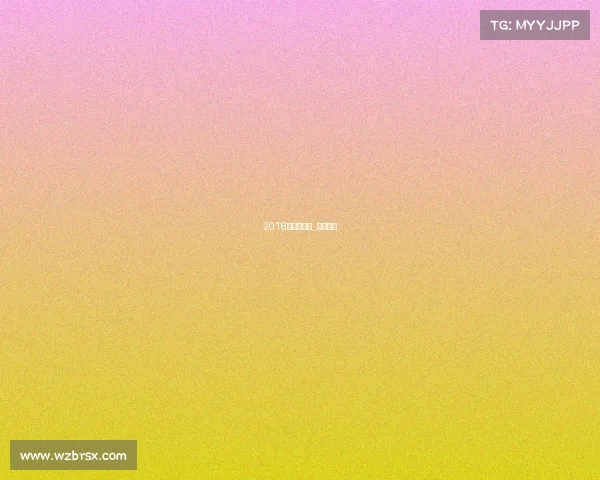 2018年垒球赛事_垒球联赛