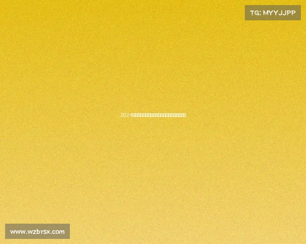 2024年全球格斗赛事综合实力排名权威榜单最新发布