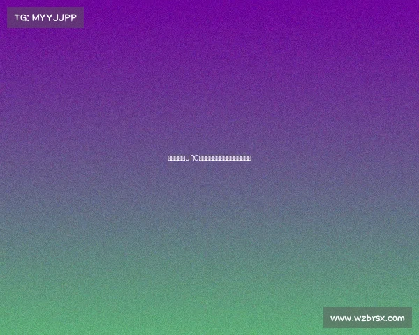 无畏竞巅峰URC战队全新征程，热血启航终极赛区